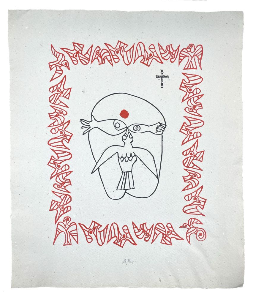 Gravure Sur Bois Müller - KPANIO