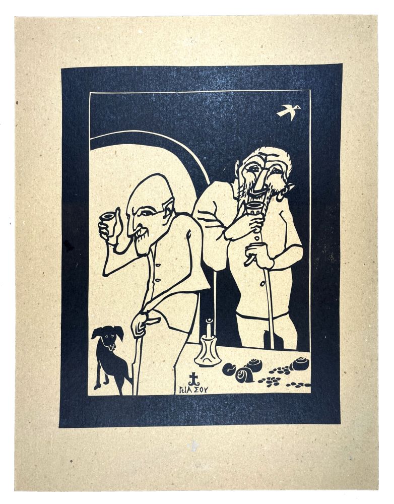 Gravure Sur Bois Müller - SIGIA