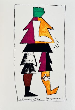 Sérigraphie Malevitch - Victory over the Sun